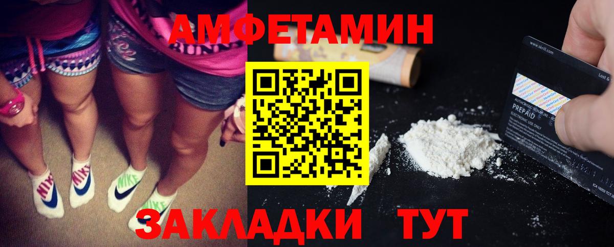 Амфетамин Premium Каменск-Уральский