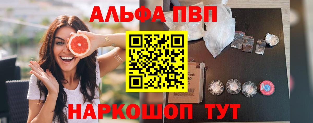 A-PVP кристаллы Каменск-Уральский