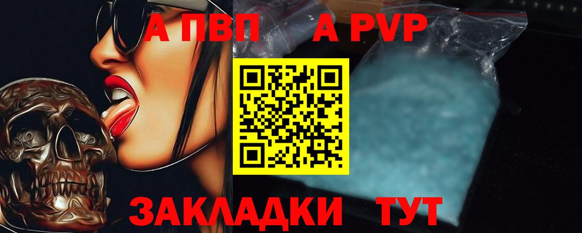 APVP  Вход с VPN  Alfa_PVP СК КРИС  Каменск-Уральский  А ПВП СК КРИС  A PVP мука 