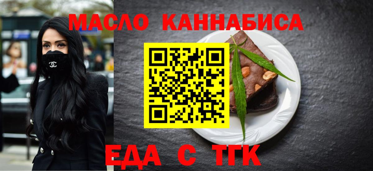 Canna-Cookies конопля  Вход с VPN  Каменск-Уральский 