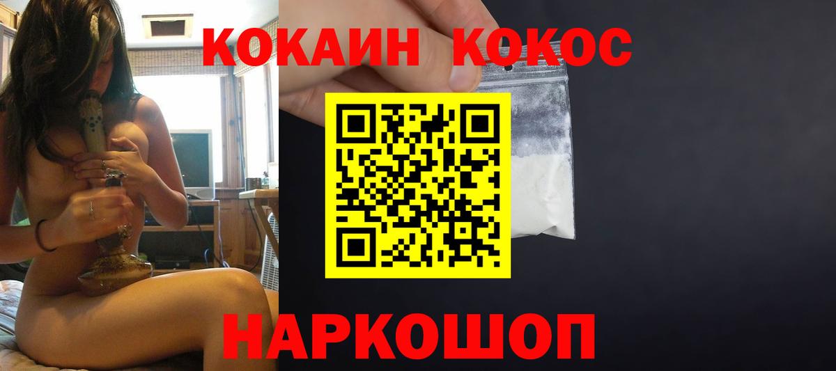 Cocaine Fish Scale  Вход с VPN  КОКАИН FishScale  Каменск-Уральский 