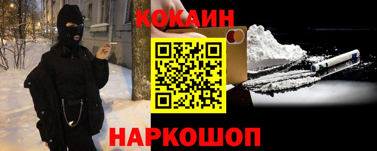 Кокаин 99% Каменск-Уральский