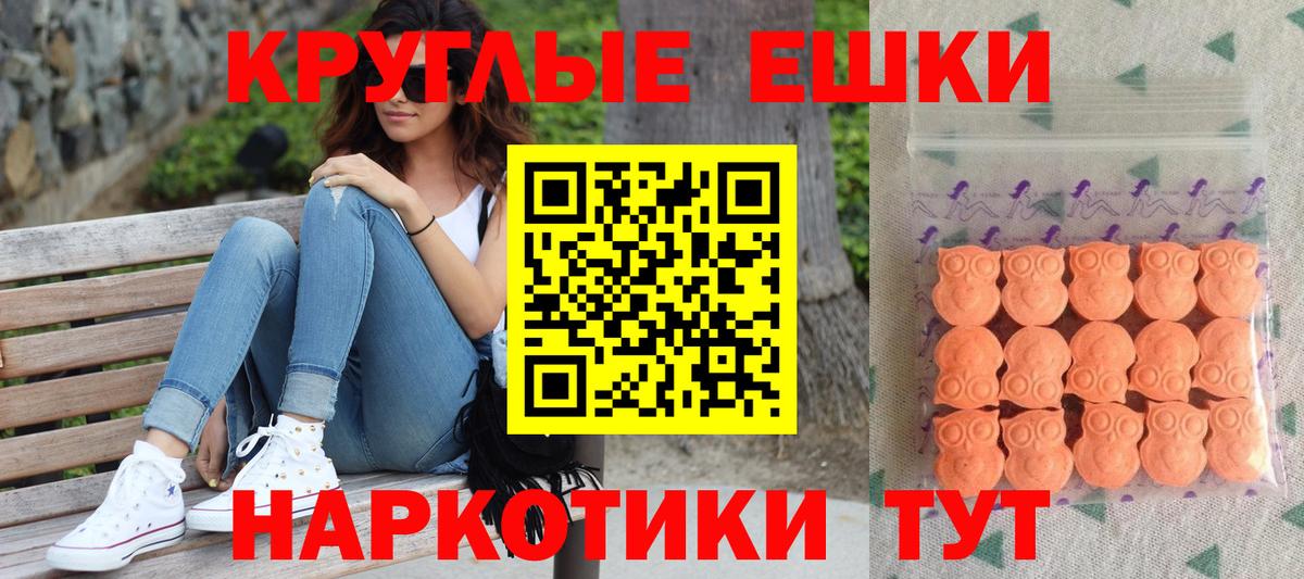 Экстази таблы  Вход с VPN  Каменск-Уральский  Ecstasy  Экстази 280 MDMA 