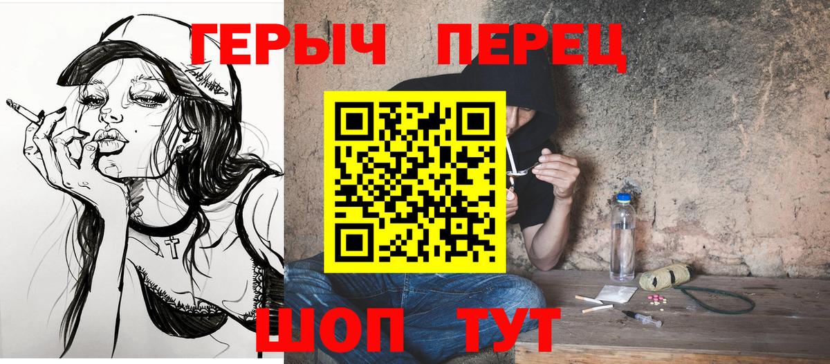 Героин гречка Каменск-Уральский