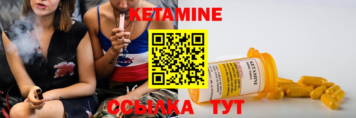 Каменск-Уральский  КЕТАМИН VHQ  Вход с VPN 