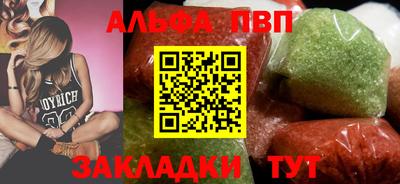 ALPHA PVP Кумертау