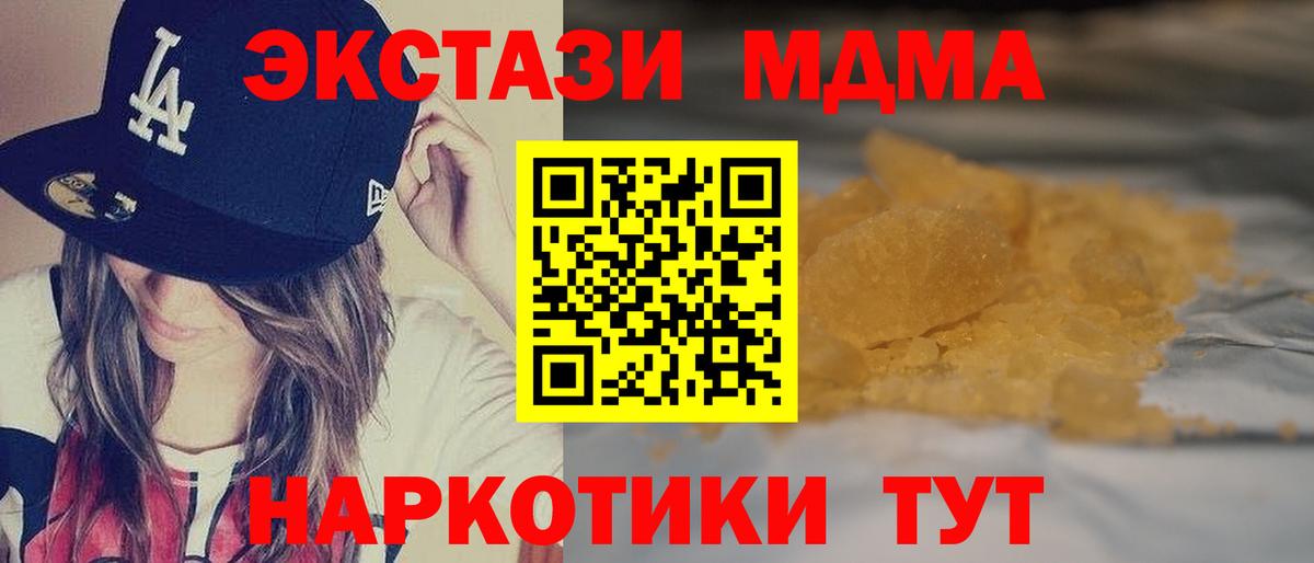 МДМА  MDMA Molly  Вход с VPN  Каменск-Уральский  МДМА VHQ 