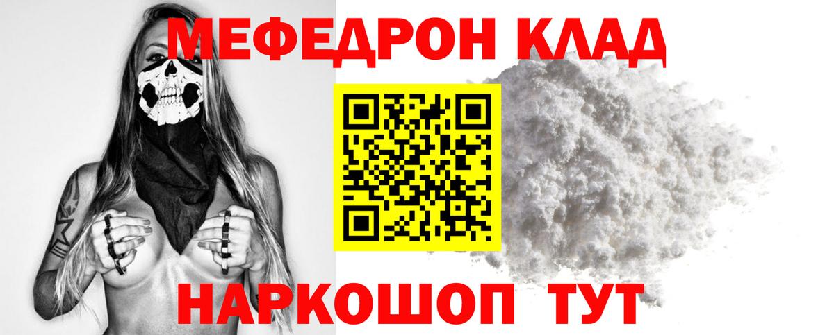 Меф кристаллы Каменск-Уральский