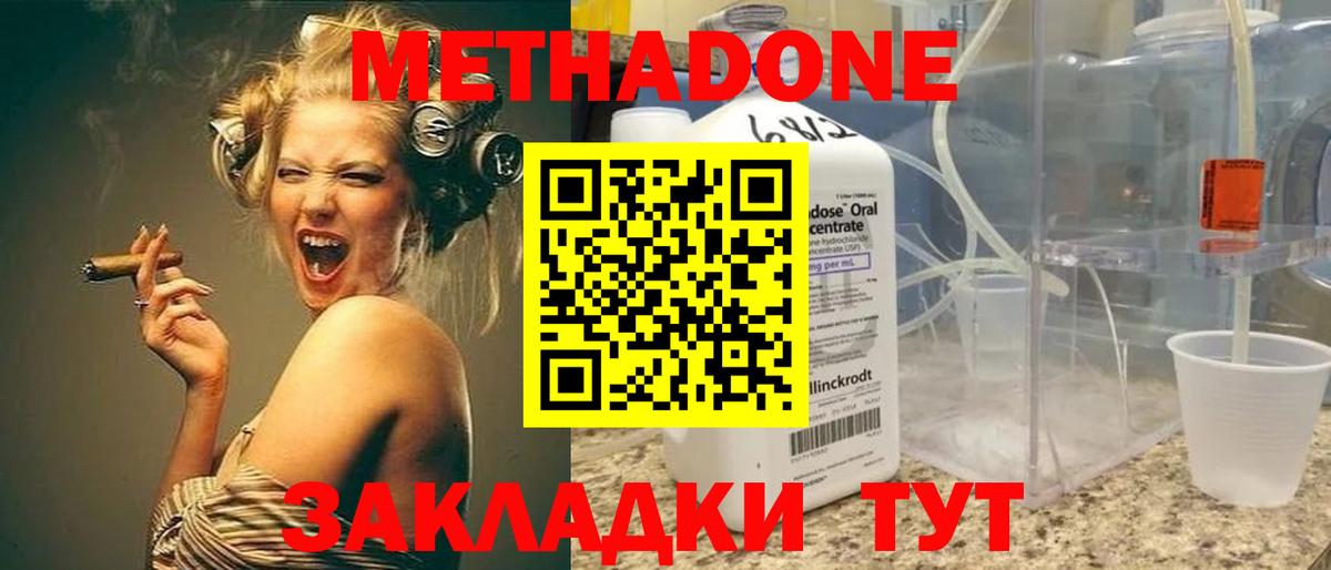Метадон белоснежный Каменск-Уральский