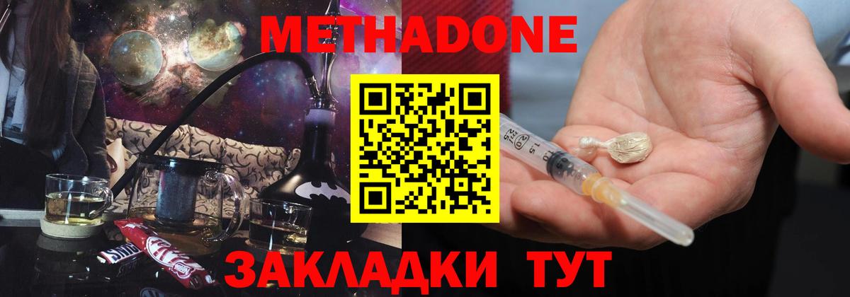 МЕТАДОН мёд  Вход с VPN  Каменск-Уральский 