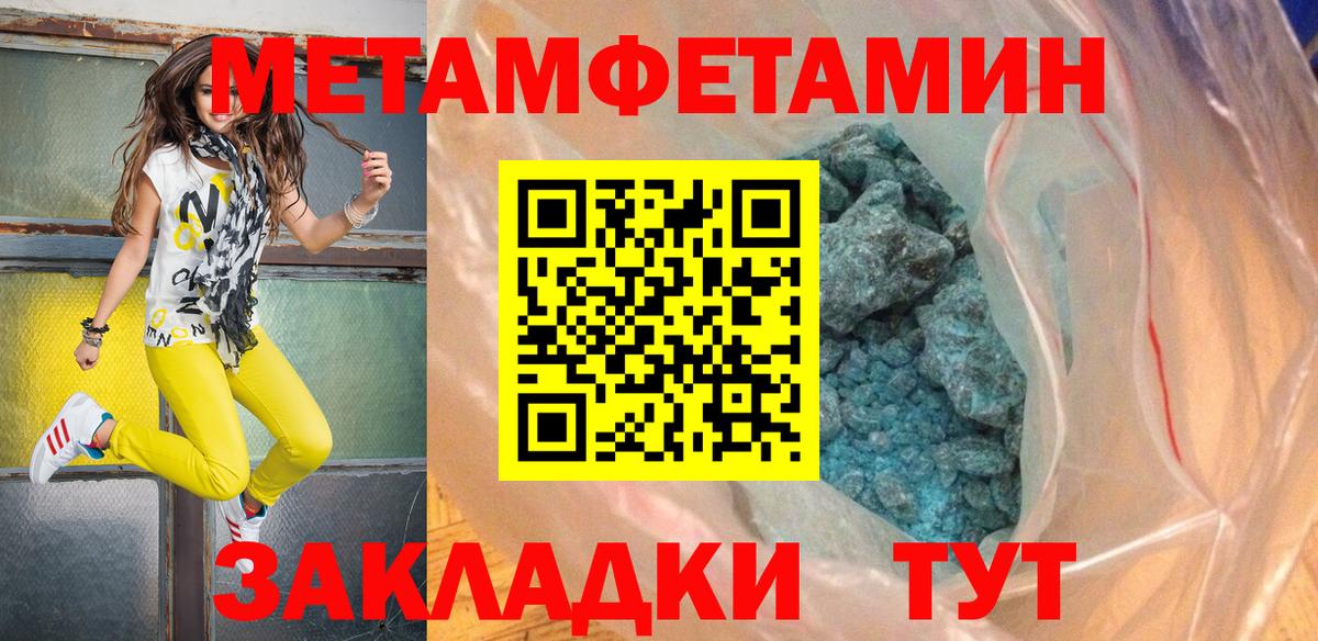 Каменск-Уральский  Метамфетамин пудра  Вход с VPN 