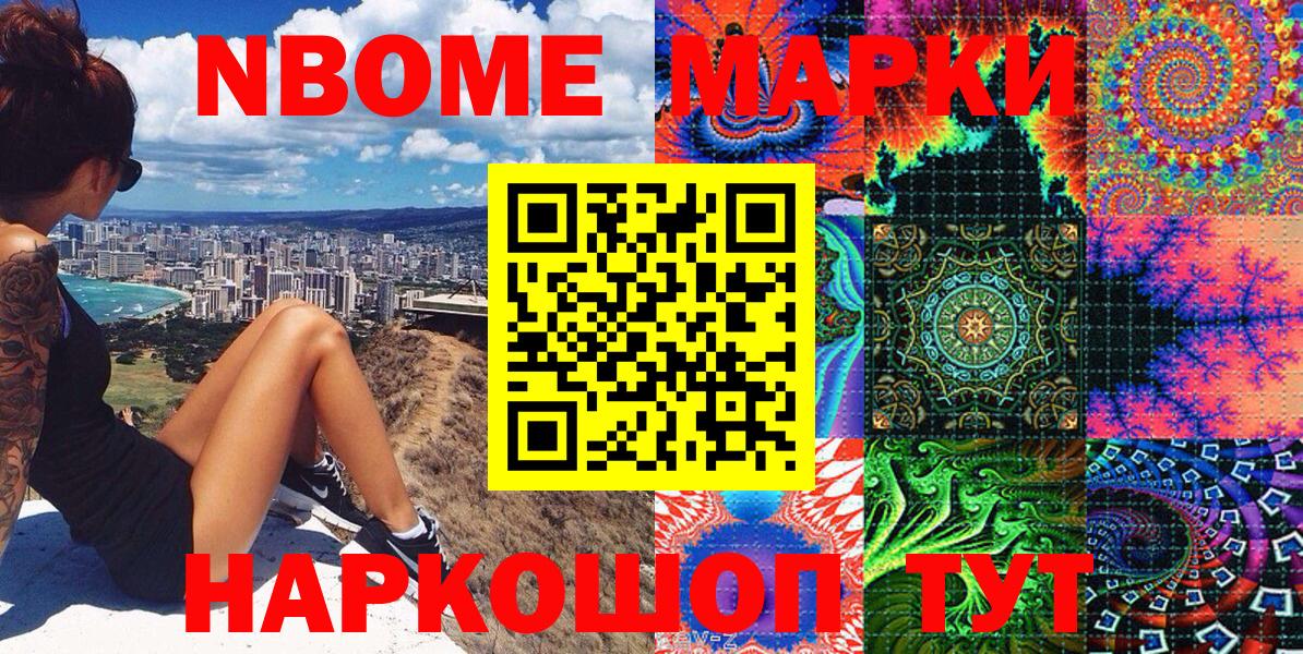 Марки 25I-NBOMe  закладки  Каменск-Уральский  Марки 25I-NBOMe 1500мкг  Вход с VPN 