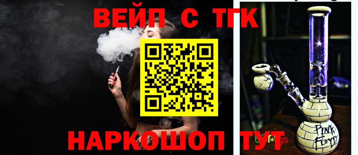 Каменск-Уральский  ТГК вейп  Вход с VPN  ТГК Wax 