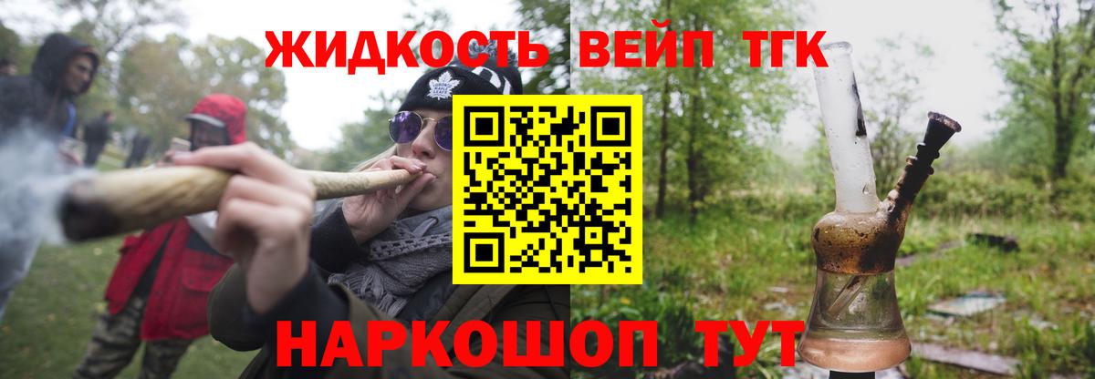 ТГК Wax Каменск-Уральский